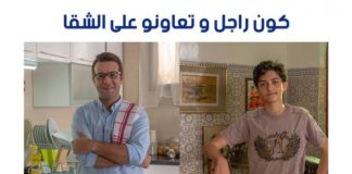 Maroc : la lessive Mio encourage les hommes « à donner un coup de main pour le ménage »