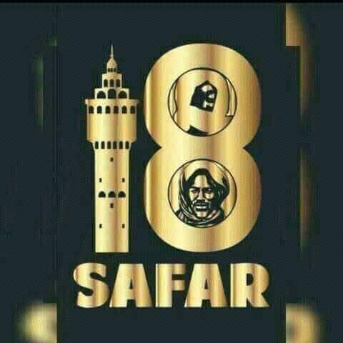 Heures GMT : Grand Magalou Touba, revivez la cérémonie officielle